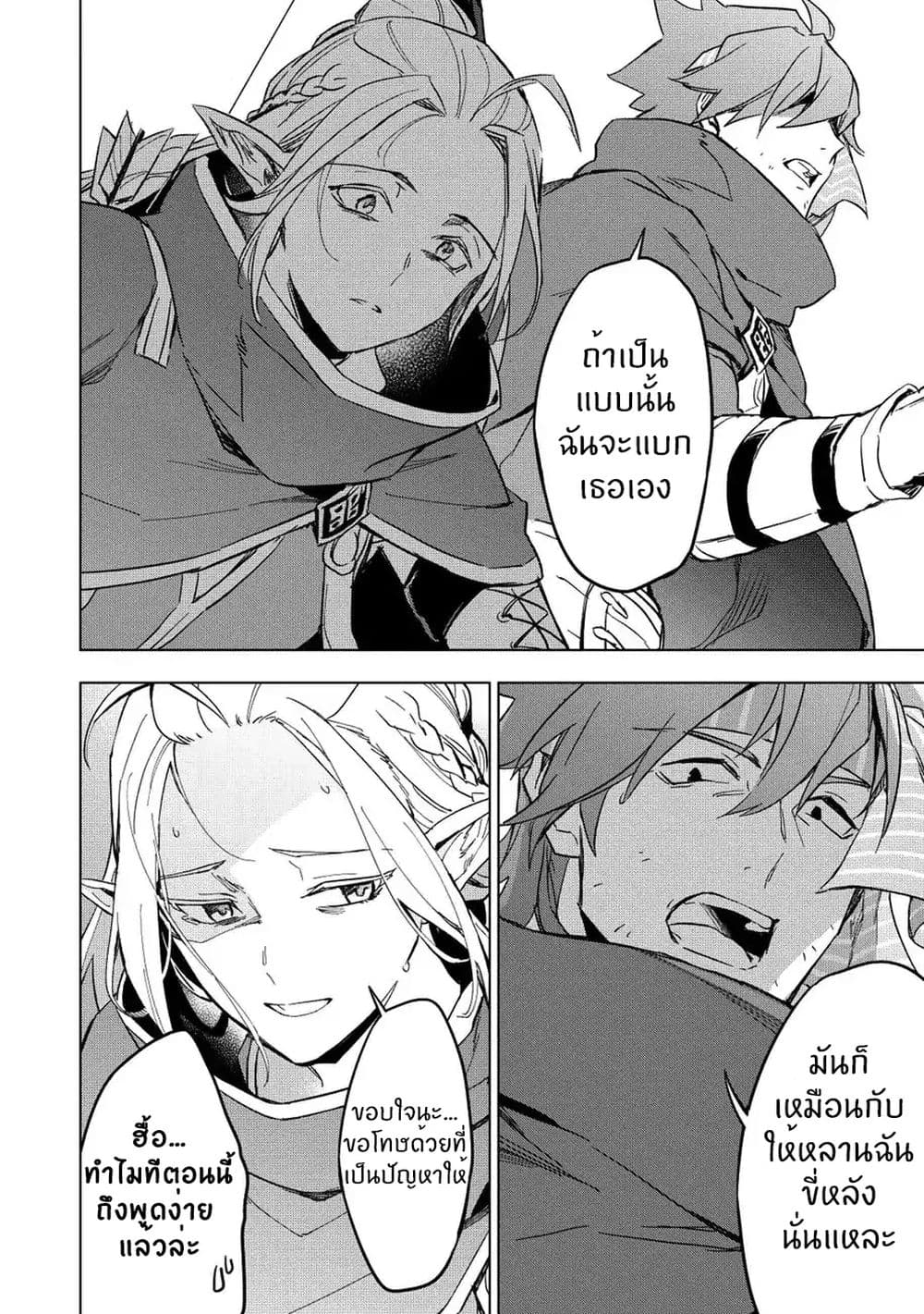 Kuitsume Youhei no Gensou Kitan เรื่องราวการผจญภัยสุดประหลาดของนายทหารถังแตก page 5