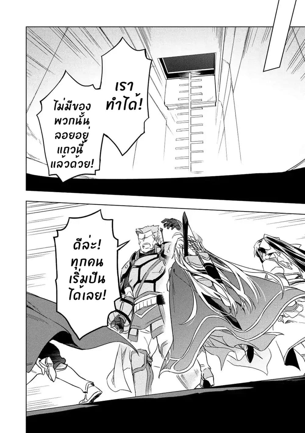 Kuitsume Youhei no Gensou Kitan เรื่องราวการผจญภัยสุดประหลาดของนายทหารถังแตก page 15