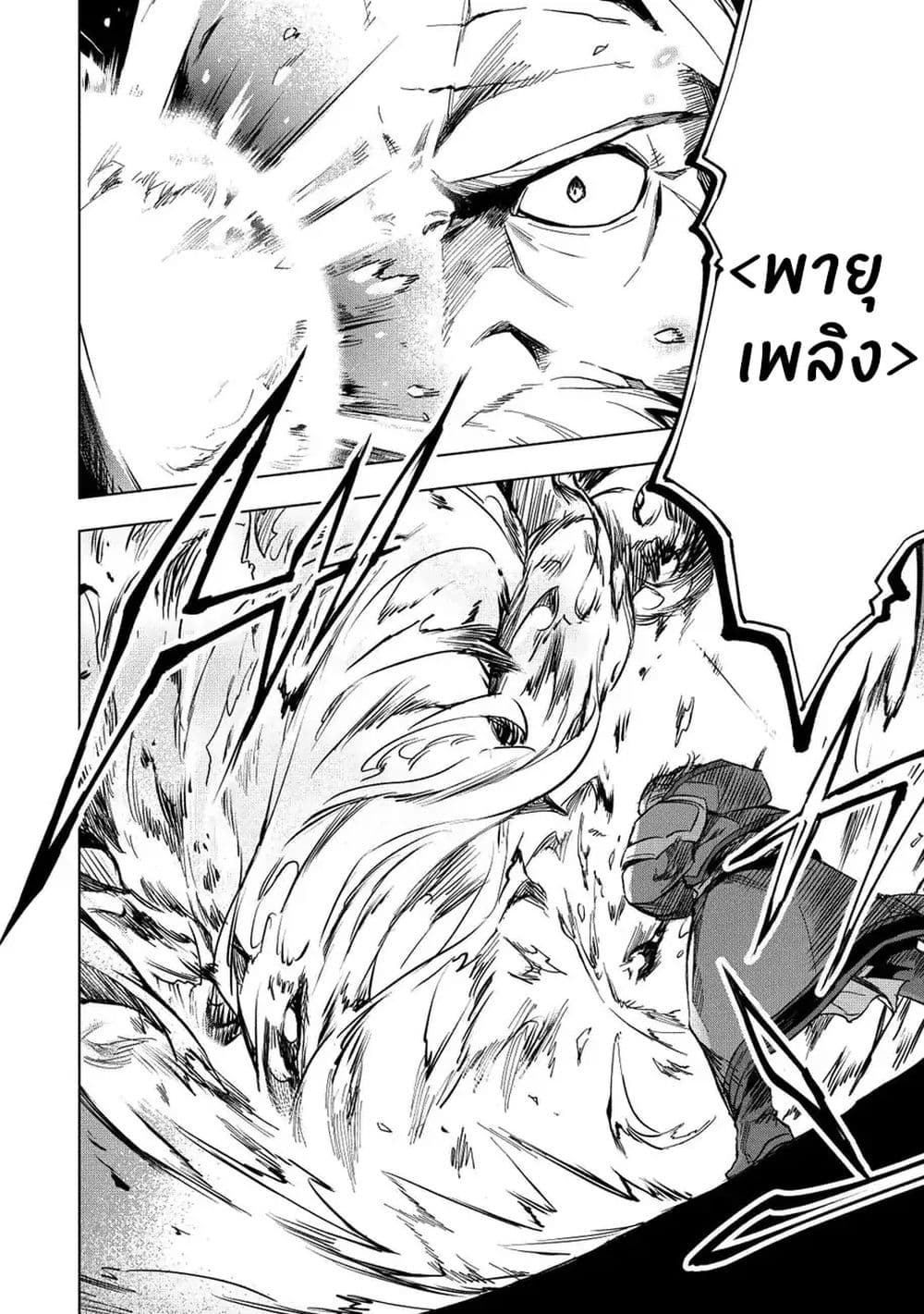 Kuitsume Youhei no Gensou Kitan เรื่องราวการผจญภัยสุดประหลาดของนายทหารถังแตก page 17
