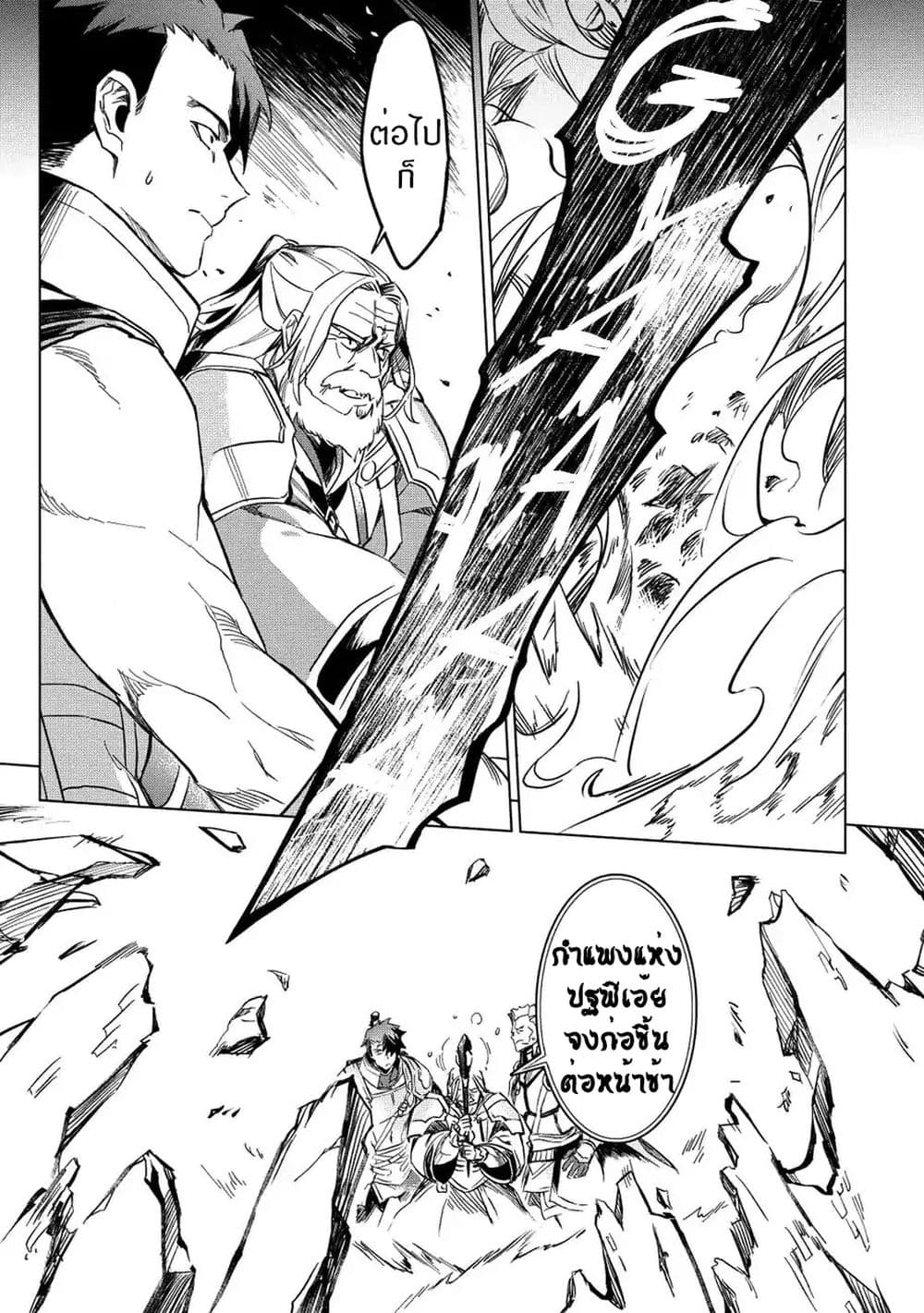 Kuitsume Youhei no Gensou Kitan เรื่องราวการผจญภัยสุดประหลาดของนายทหารถังแตก page 18