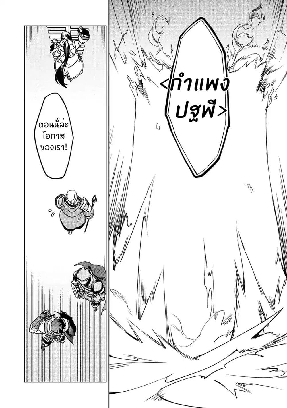 Kuitsume Youhei no Gensou Kitan เรื่องราวการผจญภัยสุดประหลาดของนายทหารถังแตก page 19