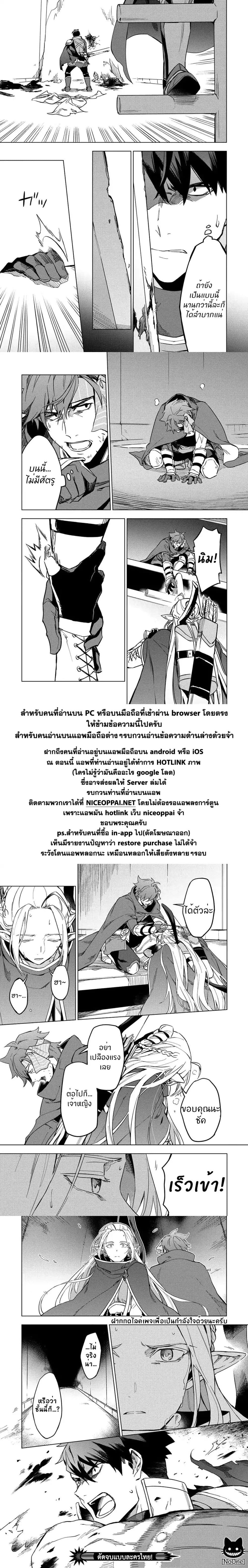 Kuitsume Youhei no Gensou Kitan เรื่องราวการผจญภัยสุดประหลาดของนายทหารถังแตก page 24