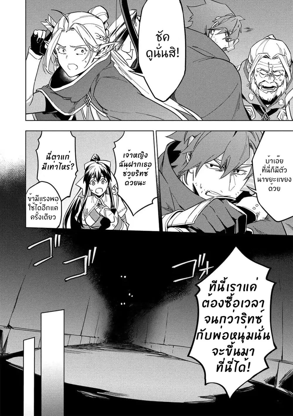 Kuitsume Youhei no Gensou Kitan เรื่องราวการผจญภัยสุดประหลาดของนายทหารถังแตก page 3