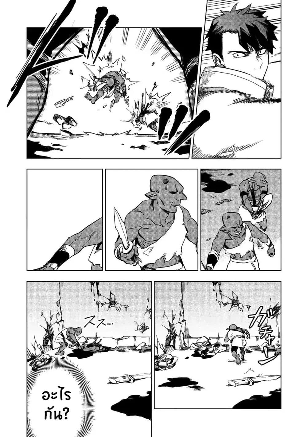 Kuitsume Youhei no Gensou Kitan เรื่องราวการผจญภัยสุดประหลาดของนายทหารถังแตก page 7