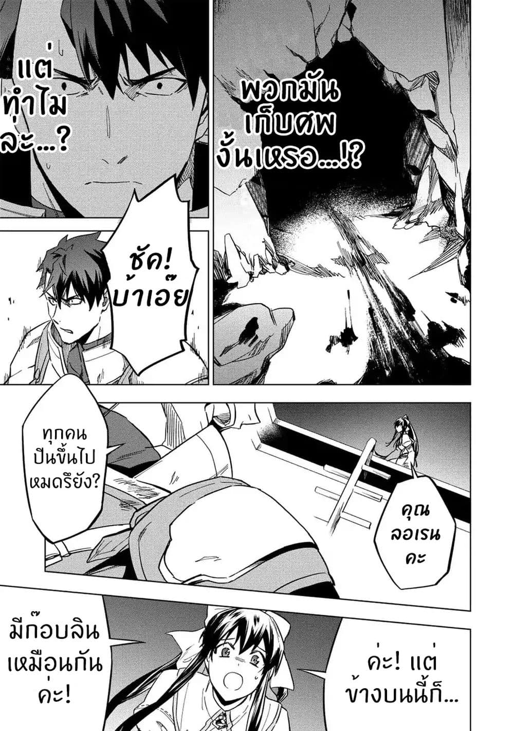 Kuitsume Youhei no Gensou Kitan เรื่องราวการผจญภัยสุดประหลาดของนายทหารถังแตก page 8
