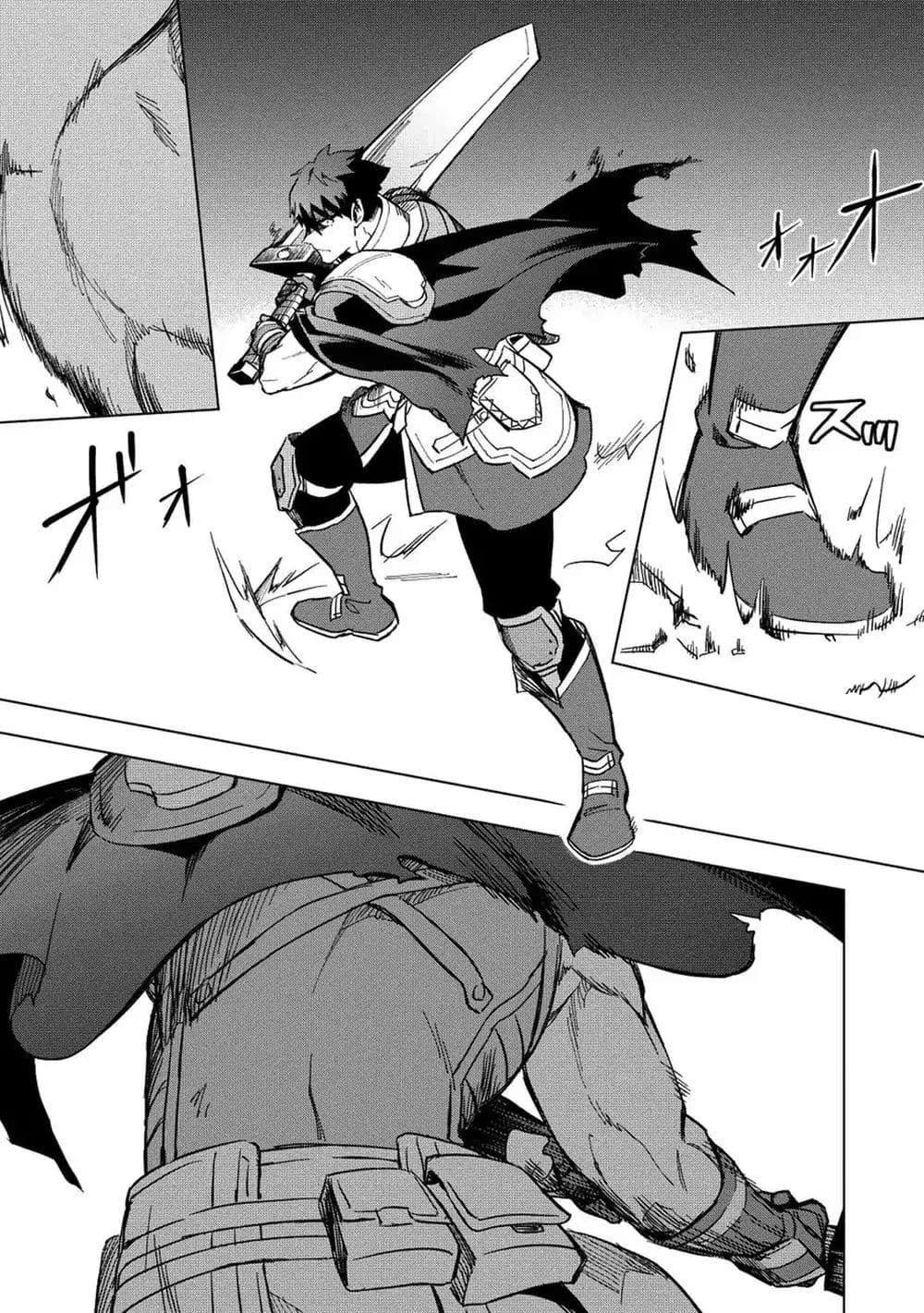 Kuitsume Youhei no Gensou Kitan เรื่องราวการผจญภัยสุดประหลาดของนายทหารถังแตก page 10