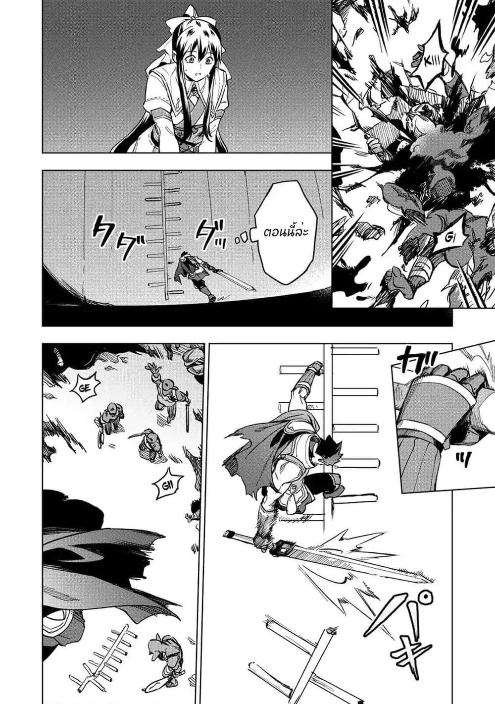 Kuitsume Youhei no Gensou Kitan เรื่องราวการผจญภัยสุดประหลาดของนายทหารถังแตก page 12