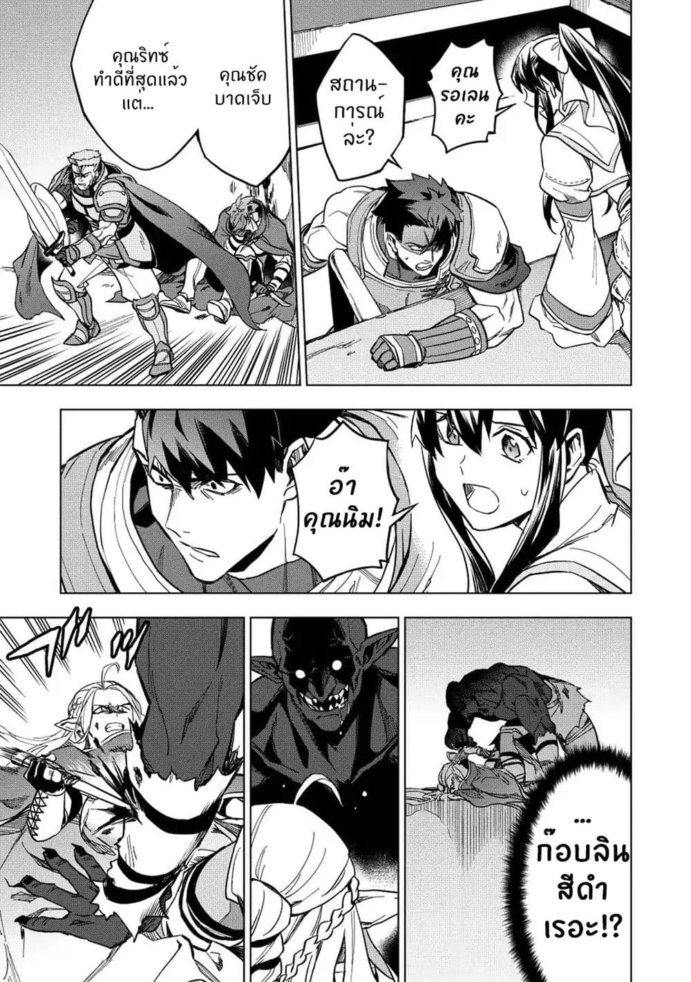 Kuitsume Youhei no Gensou Kitan เรื่องราวการผจญภัยสุดประหลาดของนายทหารถังแตก page 13