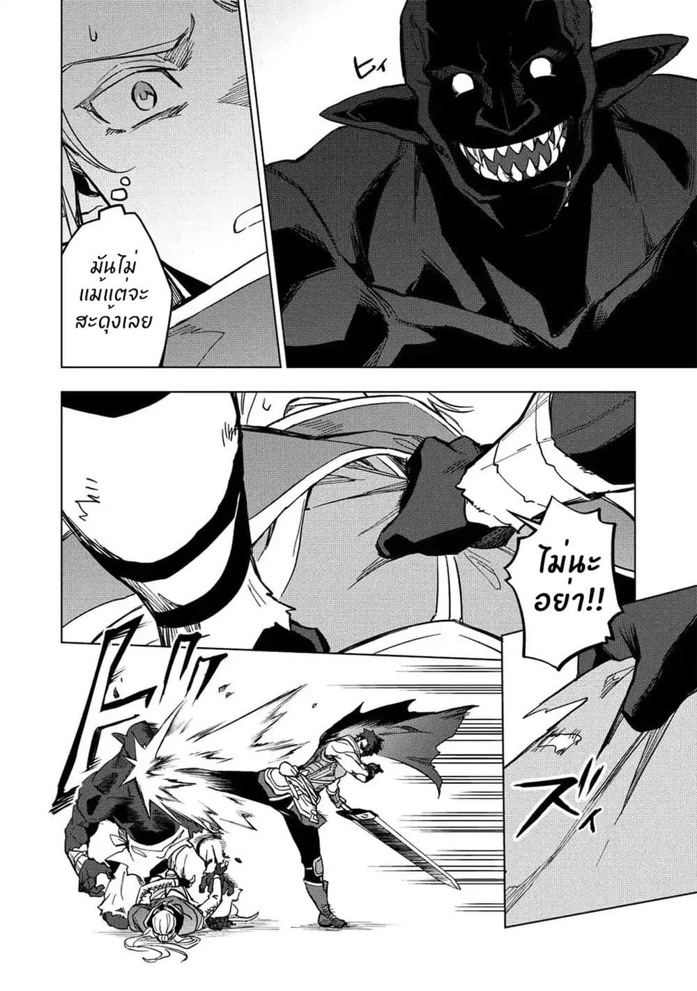 Kuitsume Youhei no Gensou Kitan เรื่องราวการผจญภัยสุดประหลาดของนายทหารถังแตก page 14