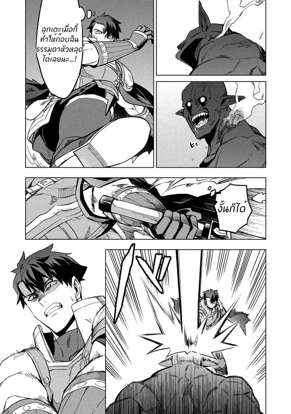 Kuitsume Youhei no Gensou Kitan เรื่องราวการผจญภัยสุดประหลาดของนายทหารถังแตก page 15