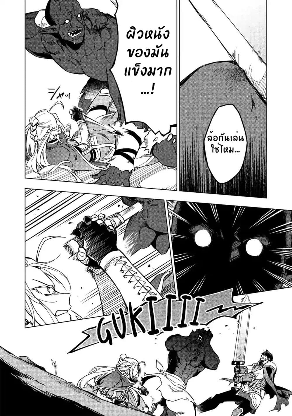 Kuitsume Youhei no Gensou Kitan เรื่องราวการผจญภัยสุดประหลาดของนายทหารถังแตก page 16