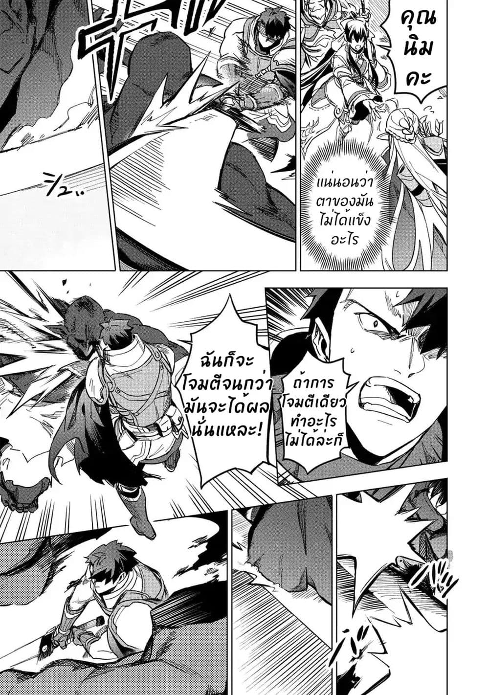 Kuitsume Youhei no Gensou Kitan เรื่องราวการผจญภัยสุดประหลาดของนายทหารถังแตก page 17