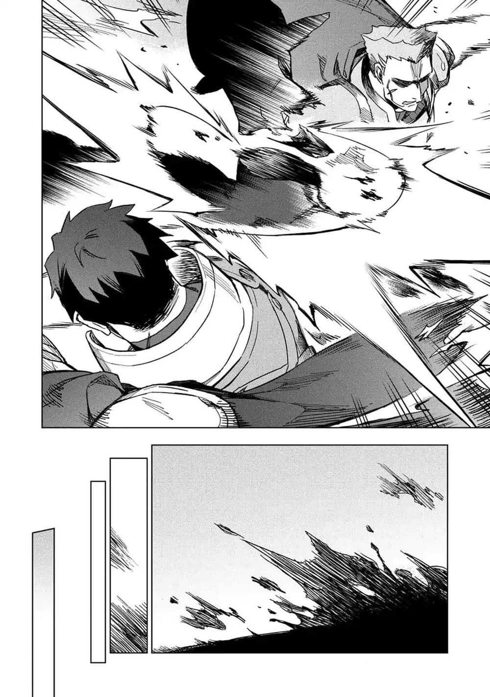 Kuitsume Youhei no Gensou Kitan เรื่องราวการผจญภัยสุดประหลาดของนายทหารถังแตก page 20