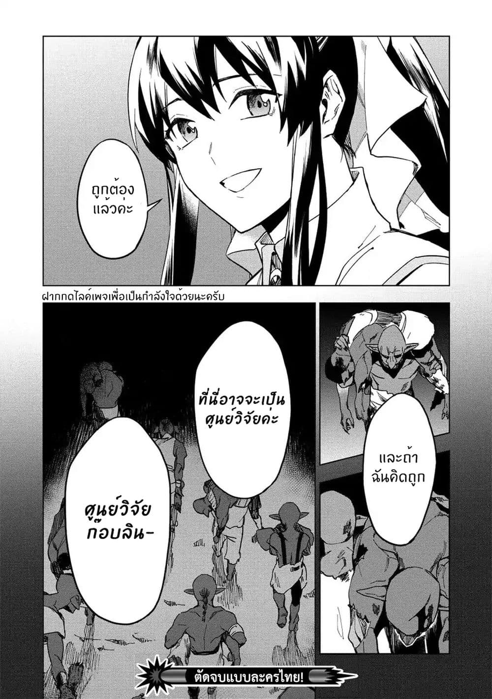 Kuitsume Youhei no Gensou Kitan เรื่องราวการผจญภัยสุดประหลาดของนายทหารถังแตก page 30