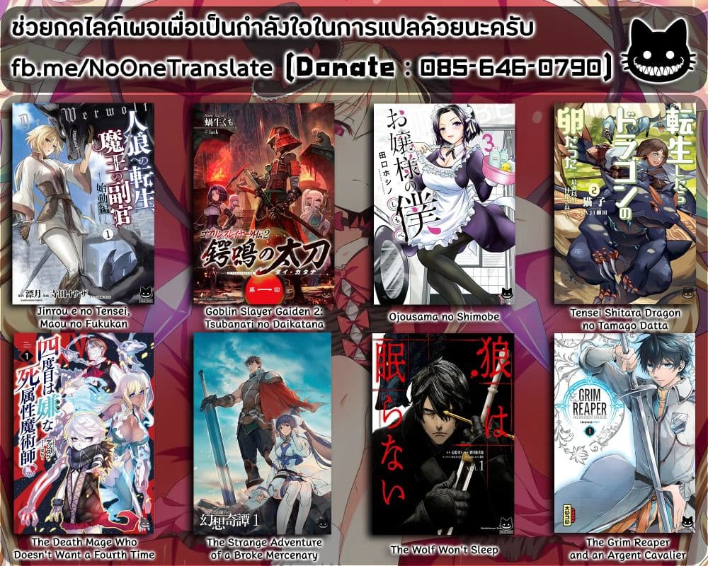 Kuitsume Youhei no Gensou Kitan เรื่องราวการผจญภัยสุดประหลาดของนายทหารถังแตก page 31