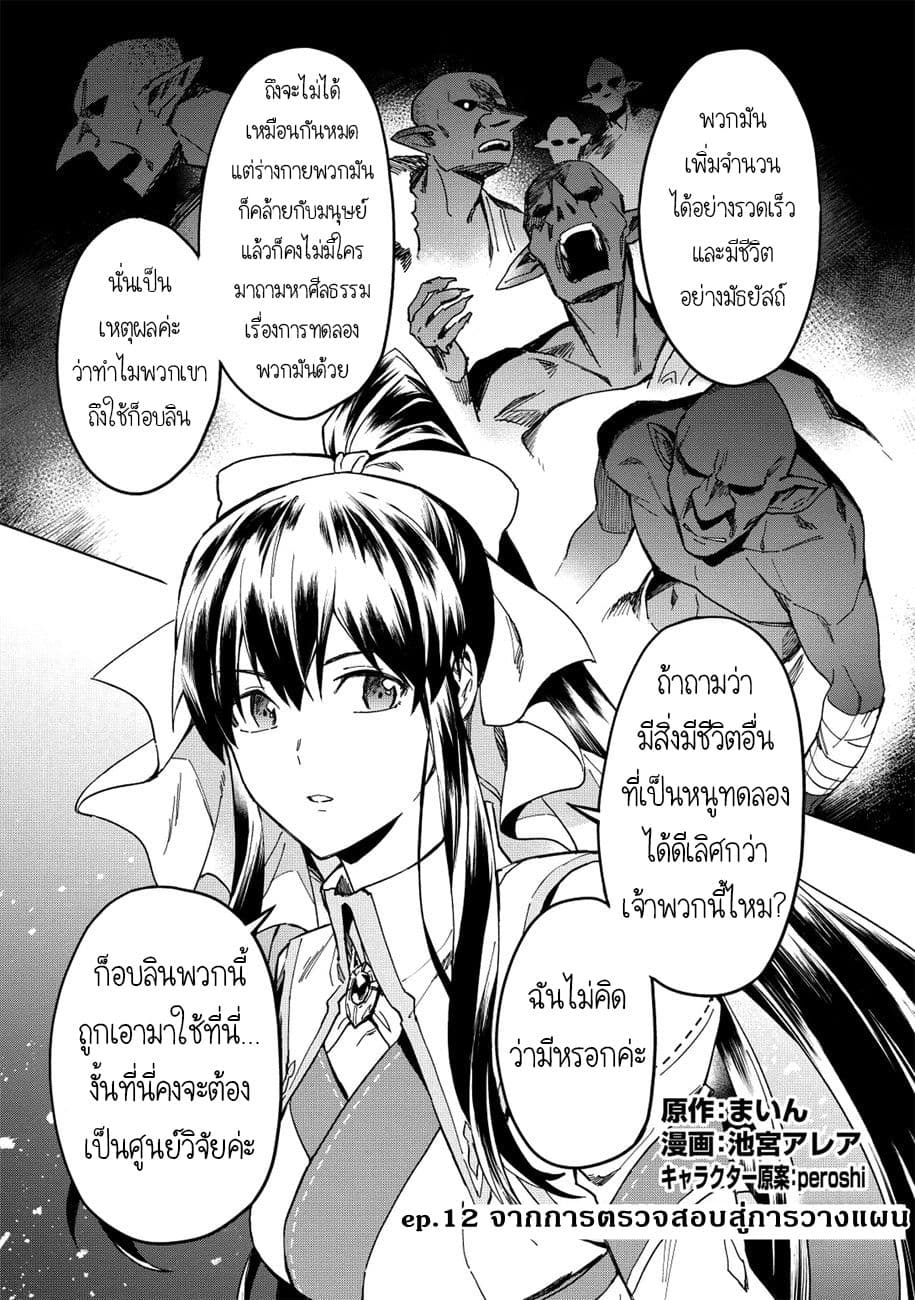 Kuitsume Youhei no Gensou Kitan เรื่องราวการผจญภัยสุดประหลาดของนายทหารถังแตก page 1