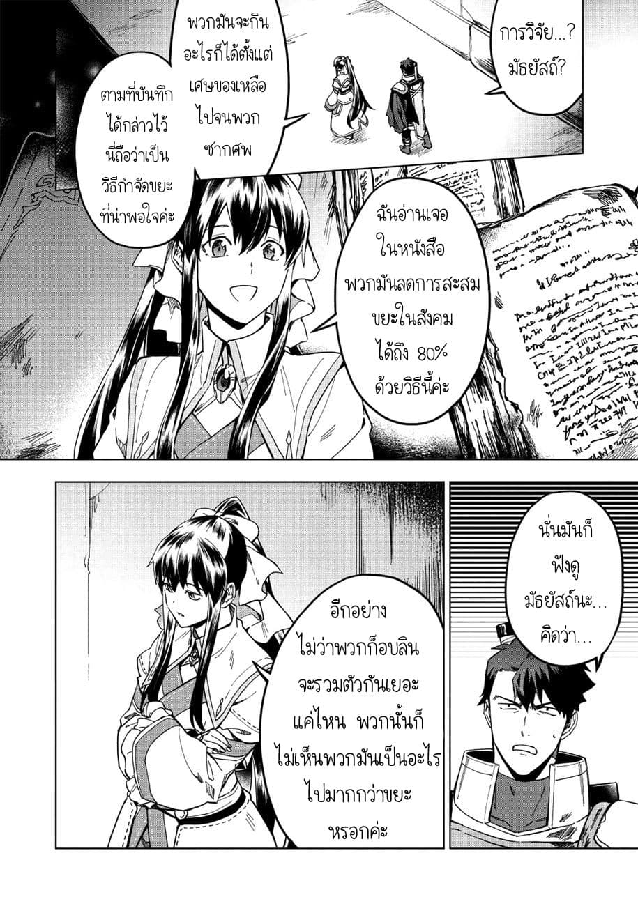 Kuitsume Youhei no Gensou Kitan เรื่องราวการผจญภัยสุดประหลาดของนายทหารถังแตก page 2