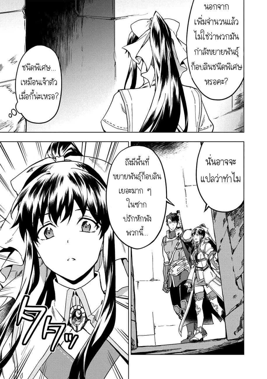 Kuitsume Youhei no Gensou Kitan เรื่องราวการผจญภัยสุดประหลาดของนายทหารถังแตก page 3