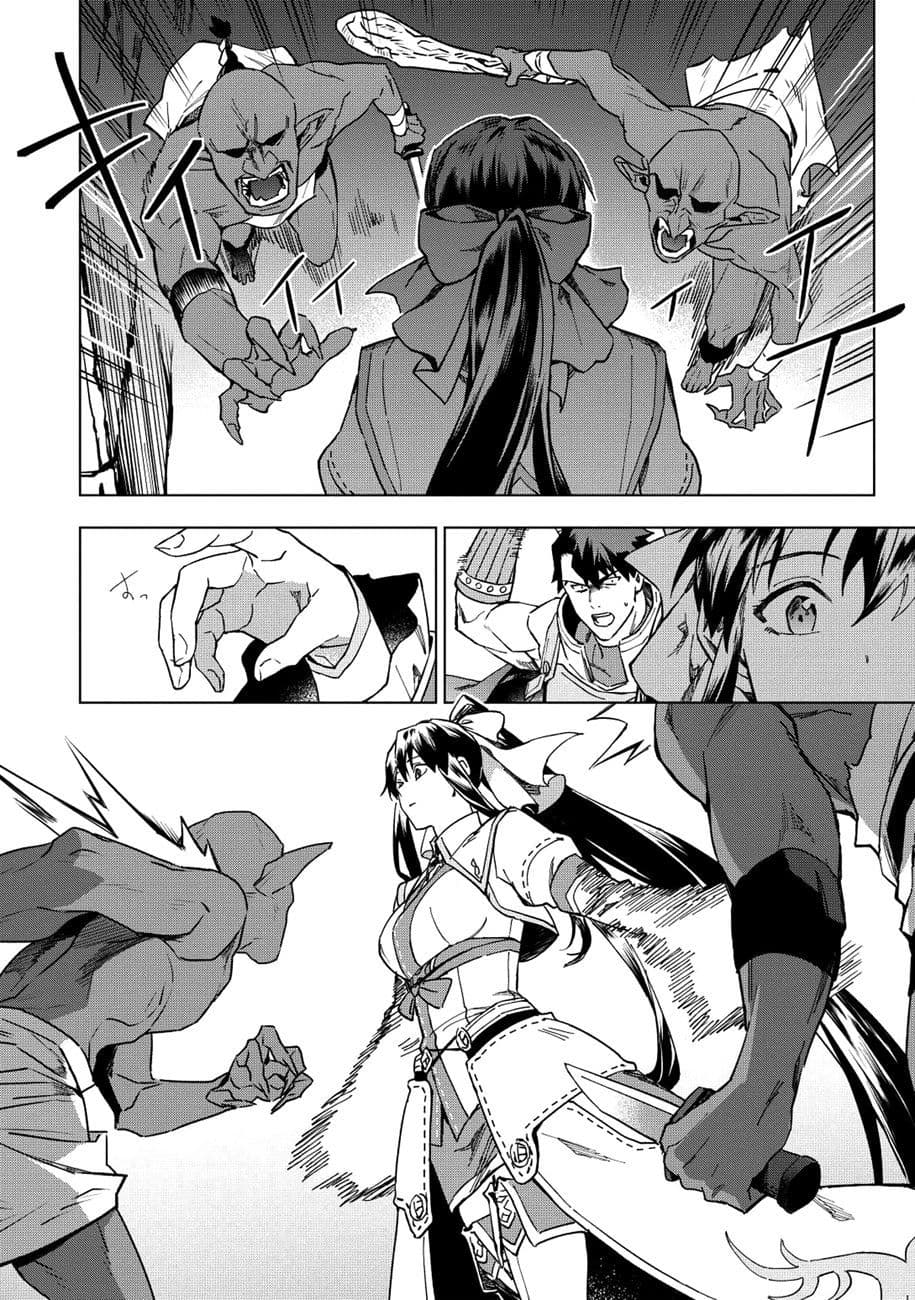 Kuitsume Youhei no Gensou Kitan เรื่องราวการผจญภัยสุดประหลาดของนายทหารถังแตก page 4