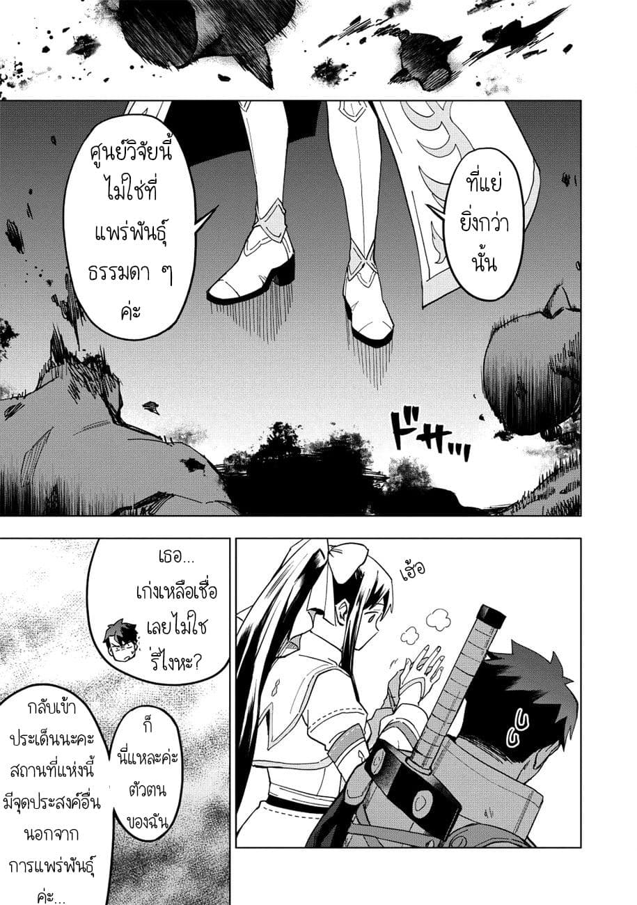 Kuitsume Youhei no Gensou Kitan เรื่องราวการผจญภัยสุดประหลาดของนายทหารถังแตก page 5