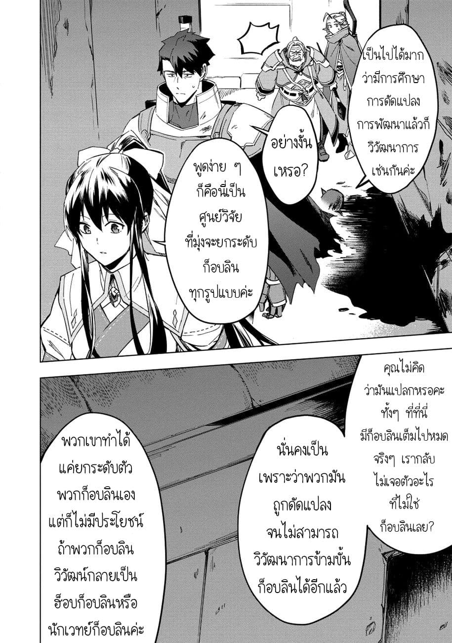 Kuitsume Youhei no Gensou Kitan เรื่องราวการผจญภัยสุดประหลาดของนายทหารถังแตก page 6