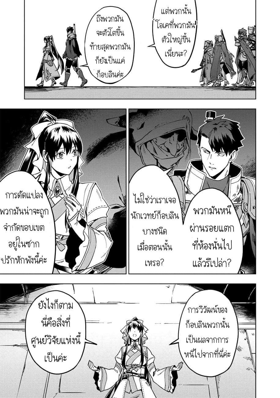 Kuitsume Youhei no Gensou Kitan เรื่องราวการผจญภัยสุดประหลาดของนายทหารถังแตก page 7
