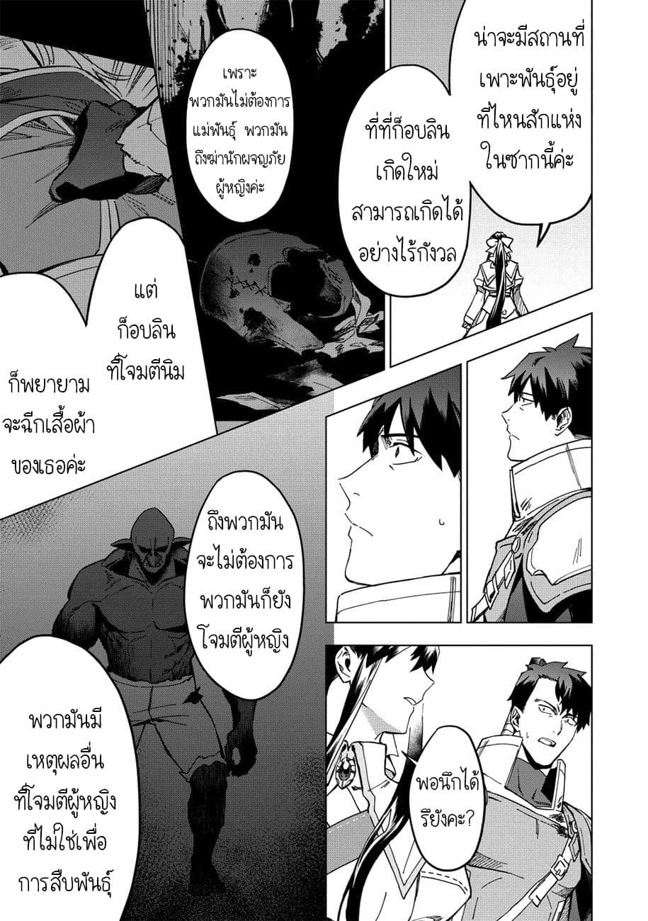 Kuitsume Youhei no Gensou Kitan เรื่องราวการผจญภัยสุดประหลาดของนายทหารถังแตก page 9