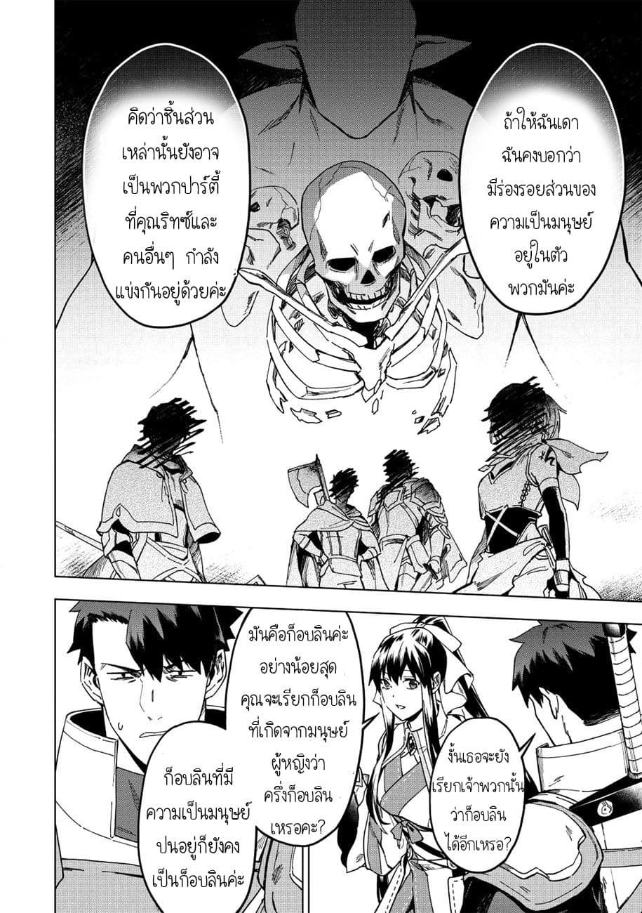 Kuitsume Youhei no Gensou Kitan เรื่องราวการผจญภัยสุดประหลาดของนายทหารถังแตก page 10