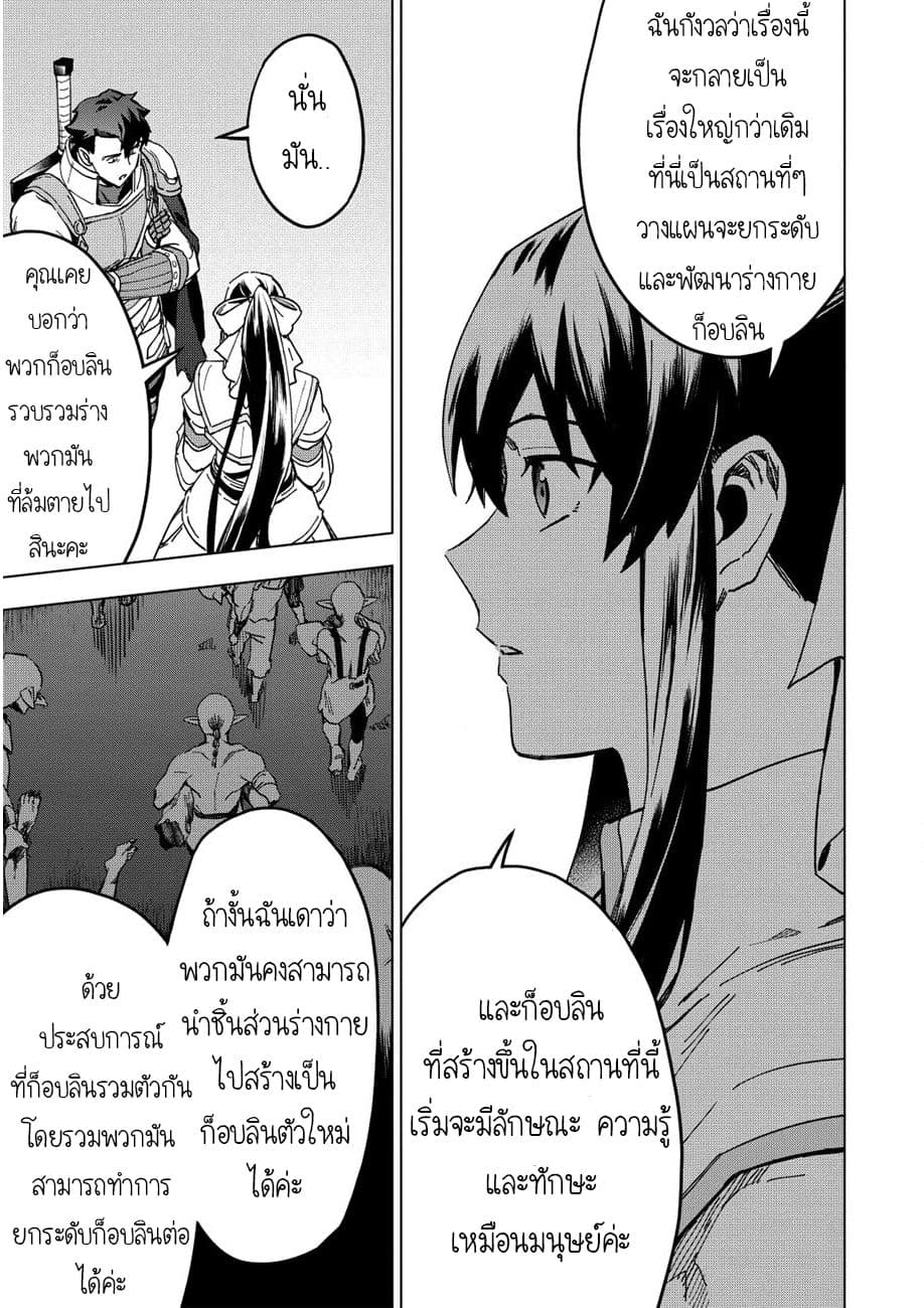 Kuitsume Youhei no Gensou Kitan เรื่องราวการผจญภัยสุดประหลาดของนายทหารถังแตก page 11