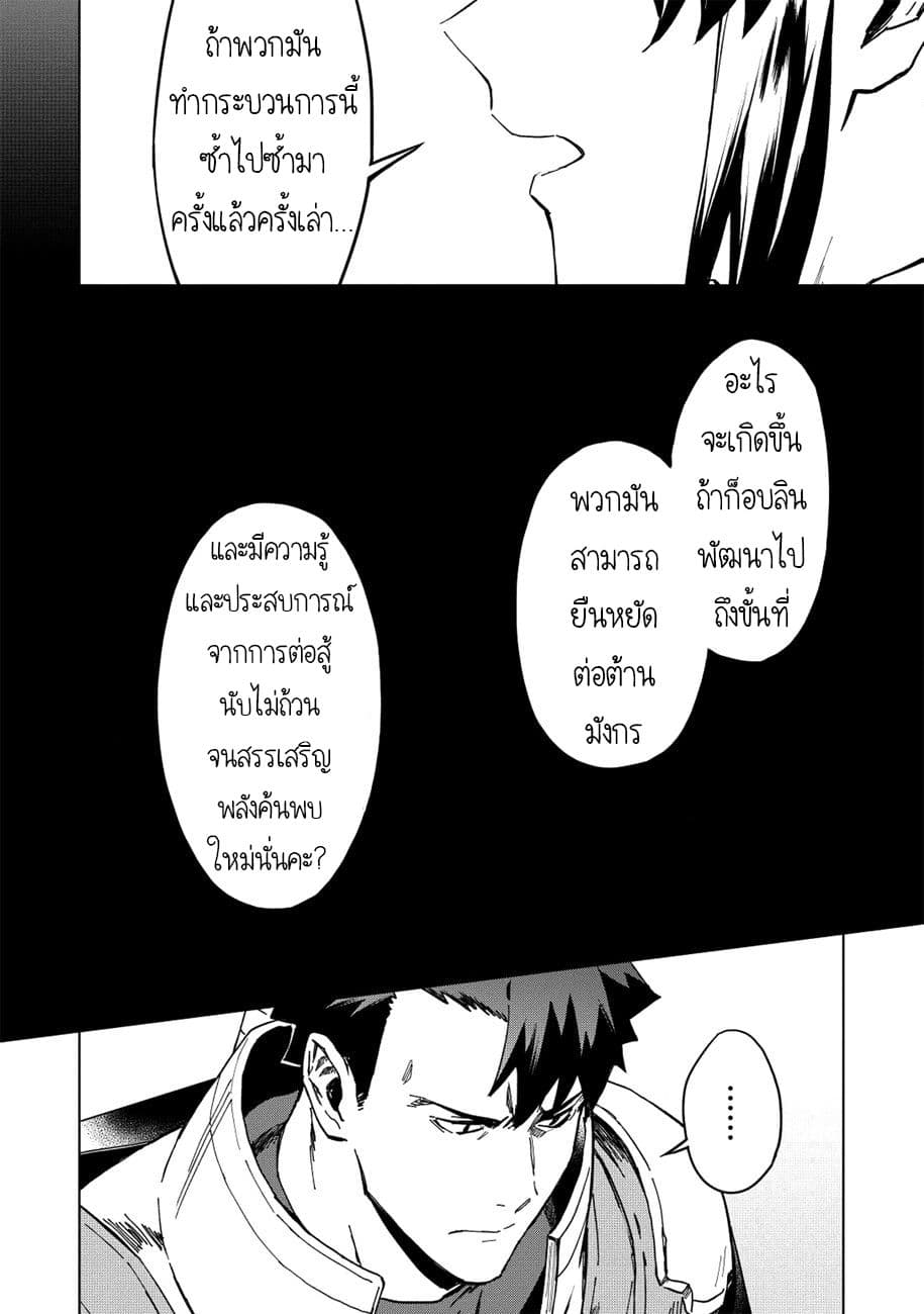 Kuitsume Youhei no Gensou Kitan เรื่องราวการผจญภัยสุดประหลาดของนายทหารถังแตก page 12