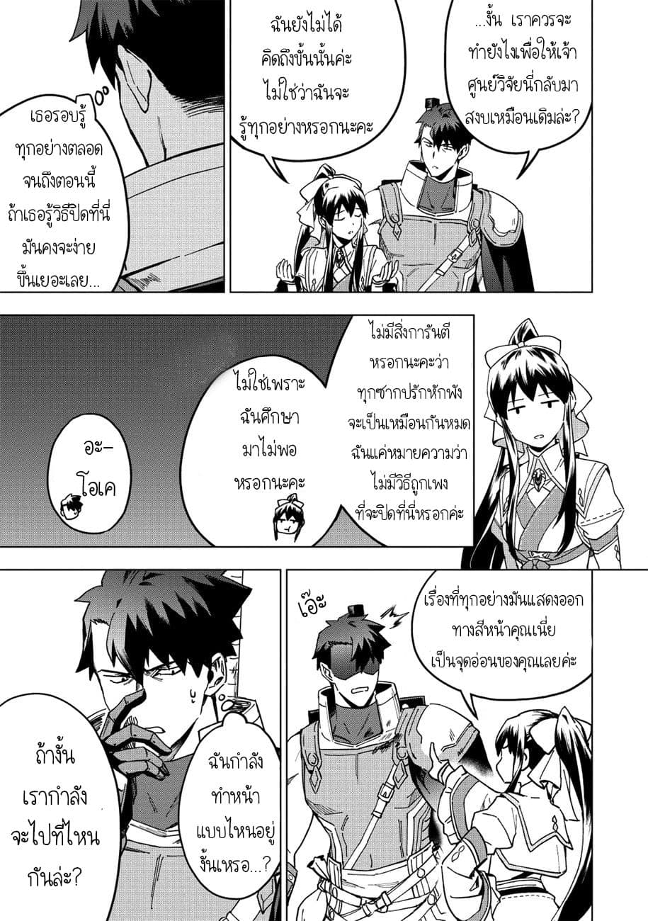 Kuitsume Youhei no Gensou Kitan เรื่องราวการผจญภัยสุดประหลาดของนายทหารถังแตก page 13
