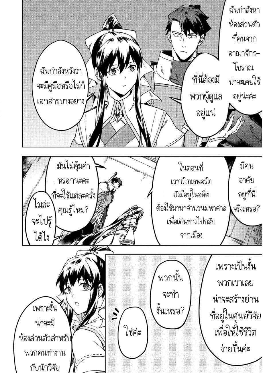 Kuitsume Youhei no Gensou Kitan เรื่องราวการผจญภัยสุดประหลาดของนายทหารถังแตก page 14