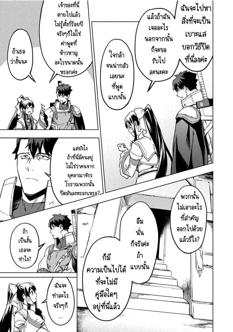 Kuitsume Youhei no Gensou Kitan เรื่องราวการผจญภัยสุดประหลาดของนายทหารถังแตก page 15