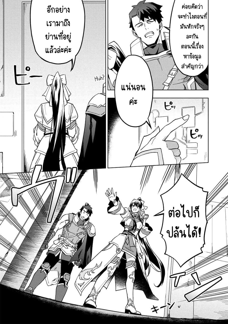 Kuitsume Youhei no Gensou Kitan เรื่องราวการผจญภัยสุดประหลาดของนายทหารถังแตก page 17