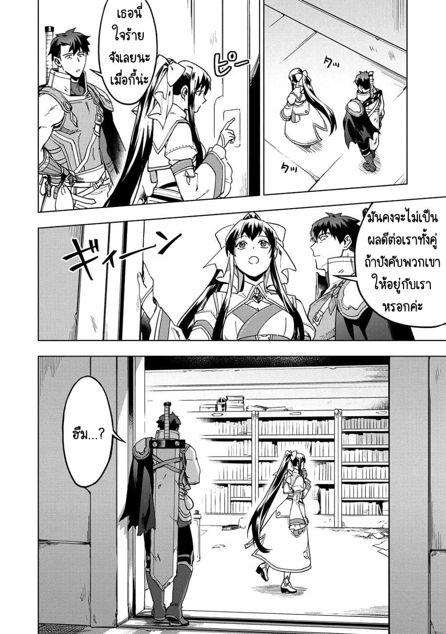 Kuitsume Youhei no Gensou Kitan เรื่องราวการผจญภัยสุดประหลาดของนายทหารถังแตก page 22