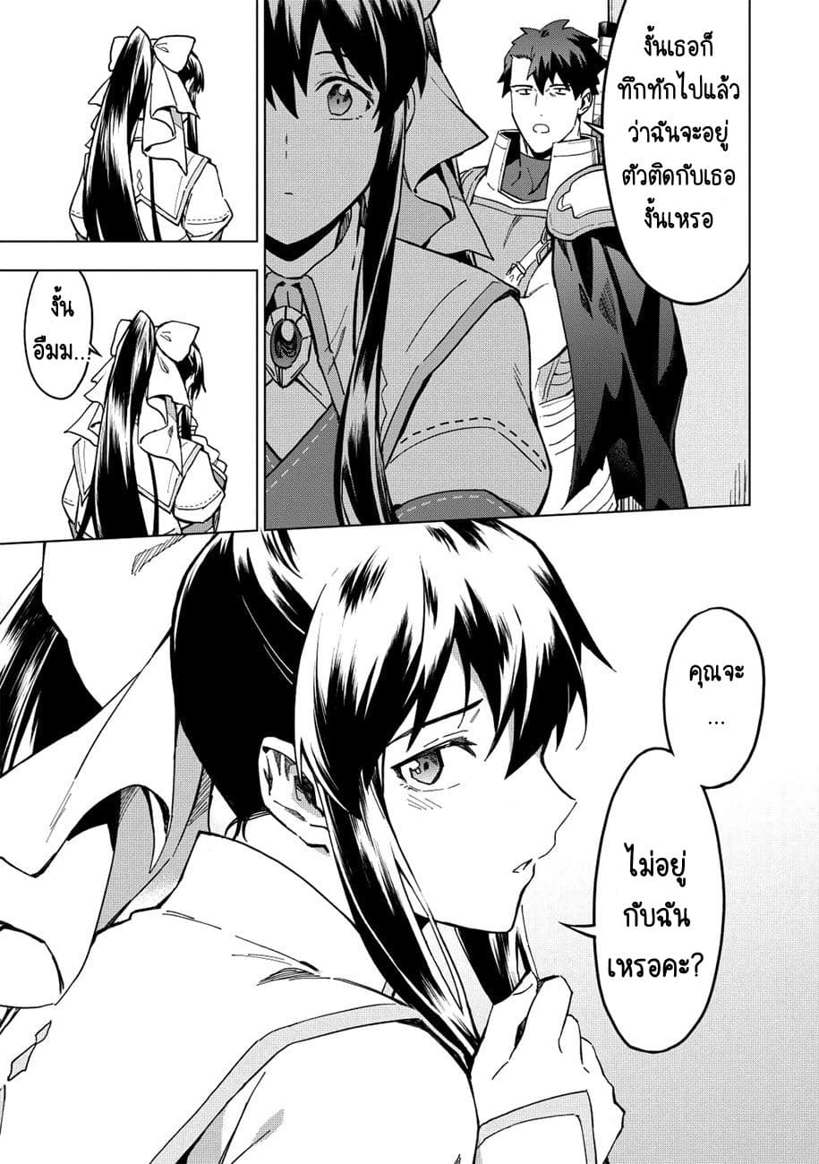Kuitsume Youhei no Gensou Kitan เรื่องราวการผจญภัยสุดประหลาดของนายทหารถังแตก page 23