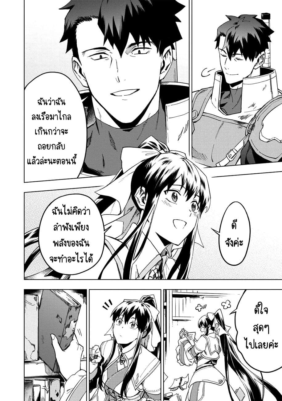 Kuitsume Youhei no Gensou Kitan เรื่องราวการผจญภัยสุดประหลาดของนายทหารถังแตก page 24