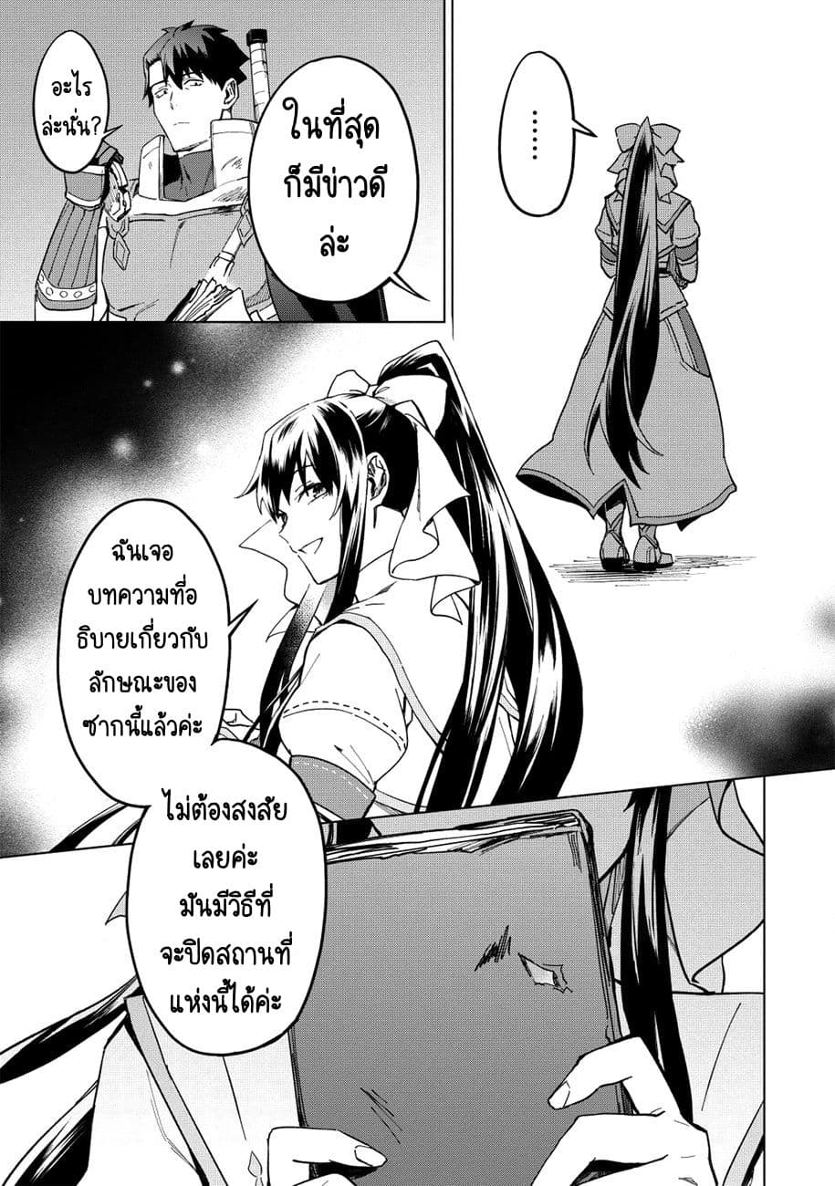 Kuitsume Youhei no Gensou Kitan เรื่องราวการผจญภัยสุดประหลาดของนายทหารถังแตก page 25