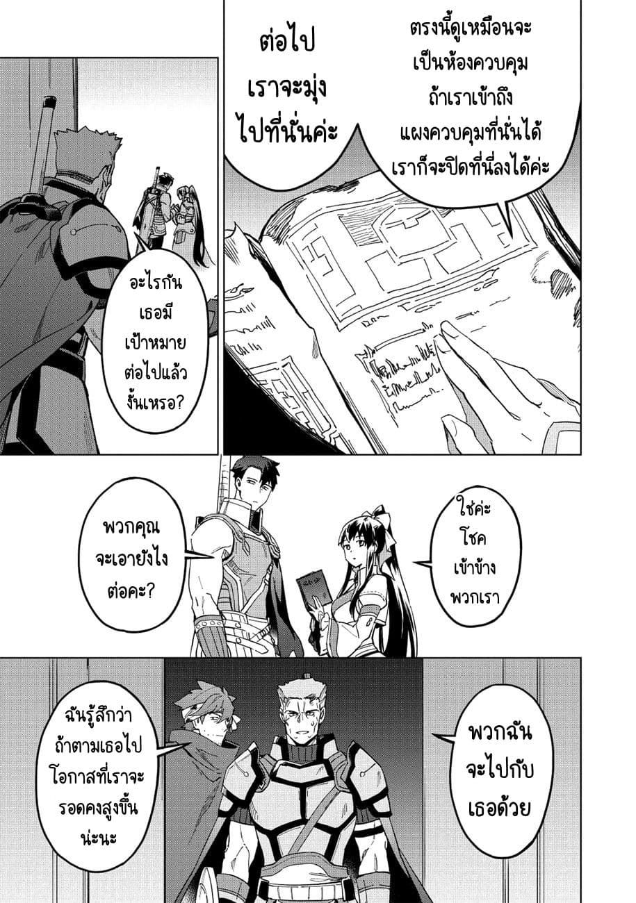 Kuitsume Youhei no Gensou Kitan เรื่องราวการผจญภัยสุดประหลาดของนายทหารถังแตก page 27