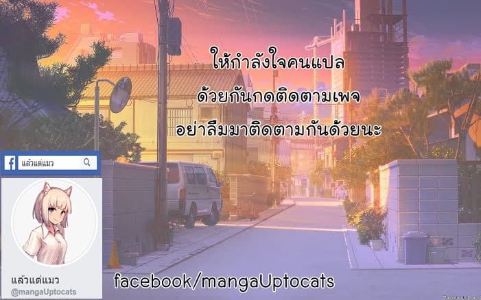 Kuitsume Youhei no Gensou Kitan เรื่องราวการผจญภัยสุดประหลาดของนายทหารถังแตก page 29
