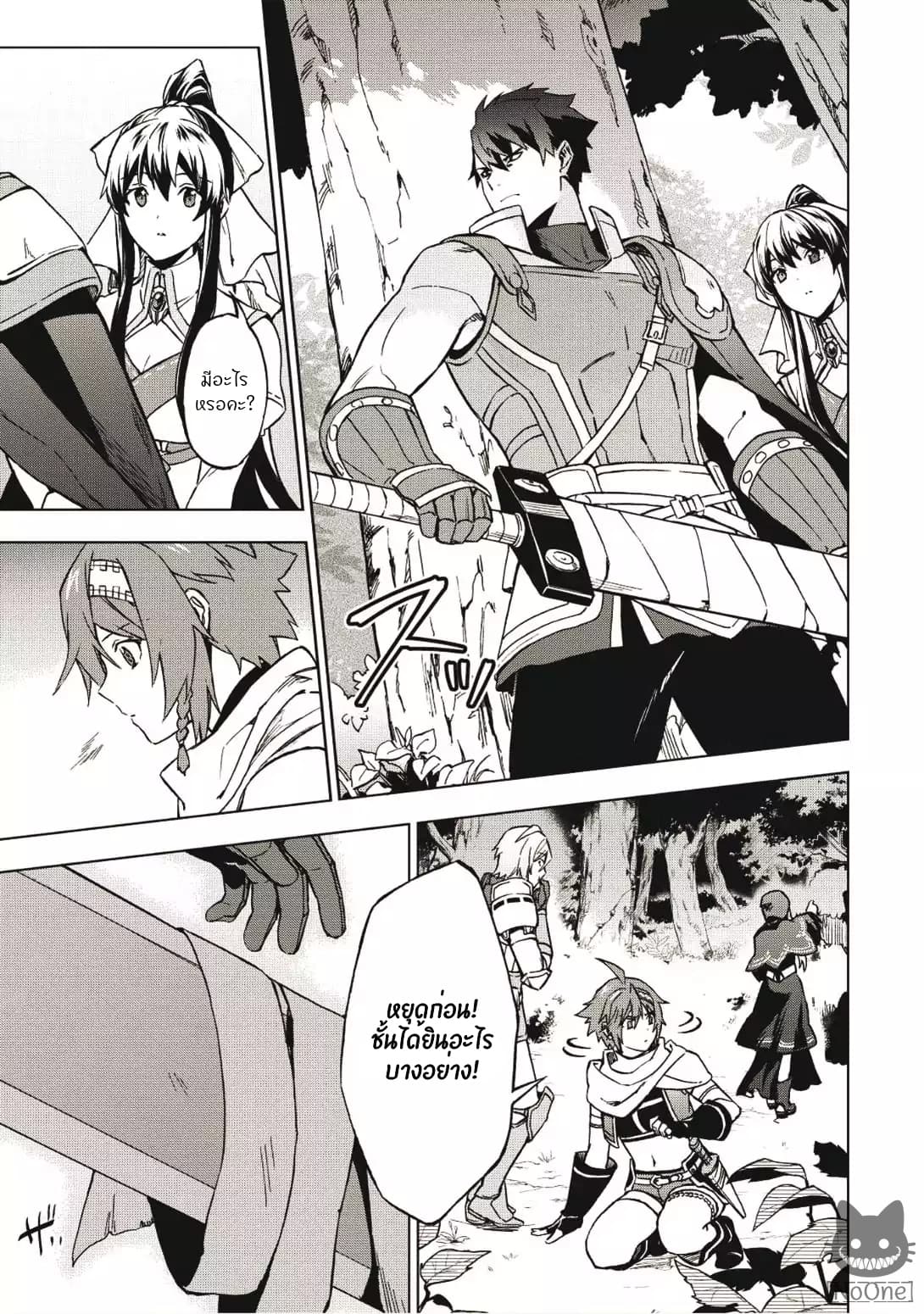 Kuitsume Youhei no Gensou Kitan เรื่องราวการผจญภัยสุดประหลาดของนายทหารถังแตก page 2