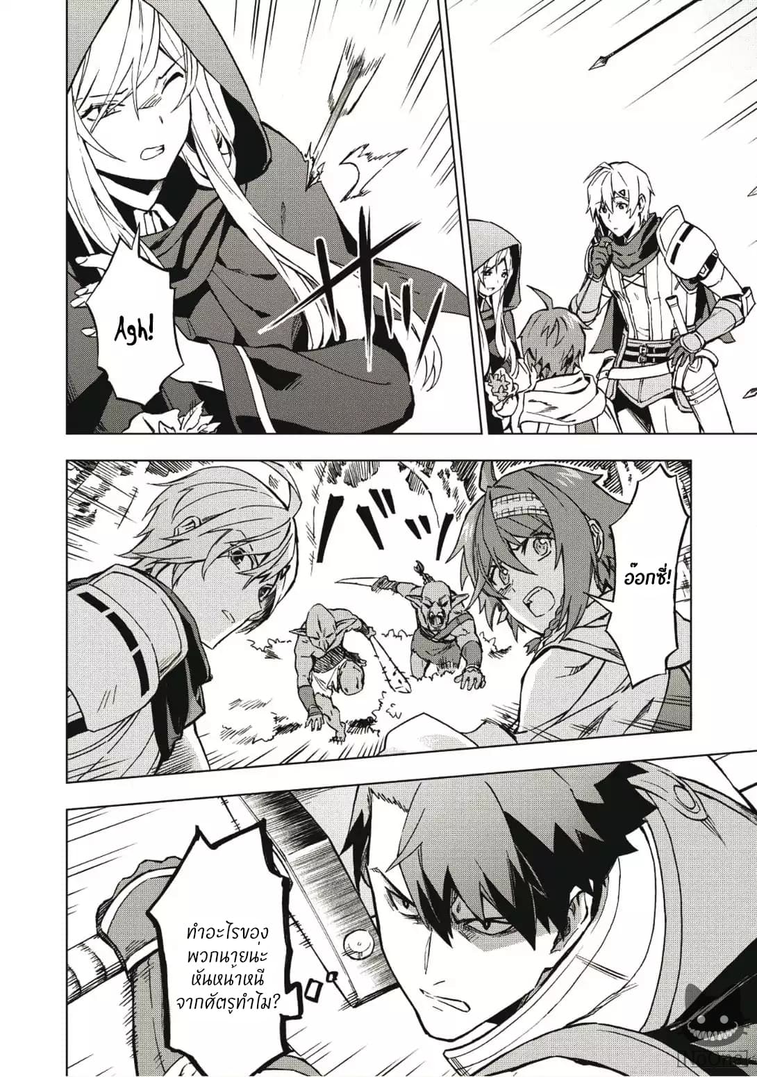 Kuitsume Youhei no Gensou Kitan เรื่องราวการผจญภัยสุดประหลาดของนายทหารถังแตก page 5