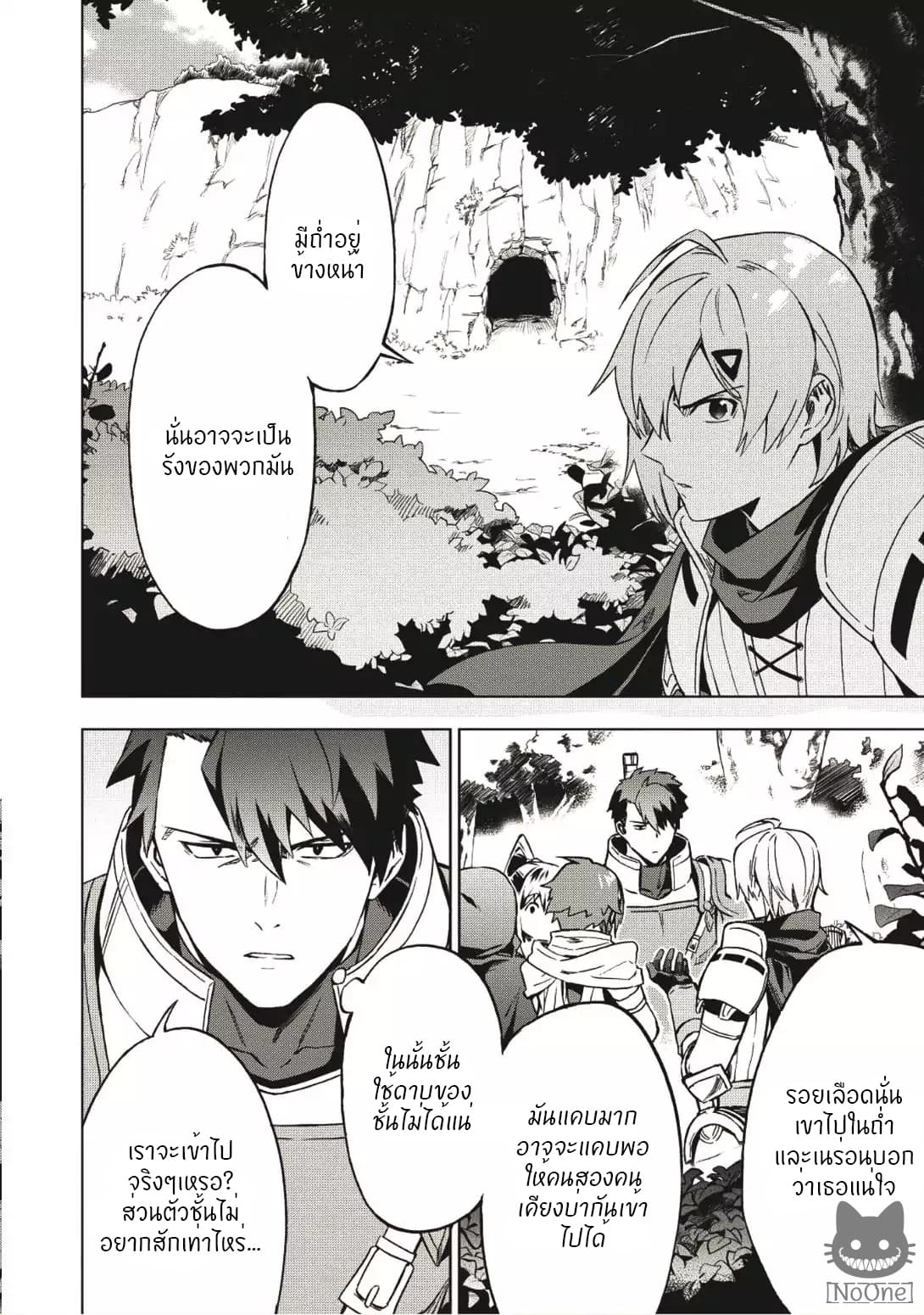 Kuitsume Youhei no Gensou Kitan เรื่องราวการผจญภัยสุดประหลาดของนายทหารถังแตก page 15