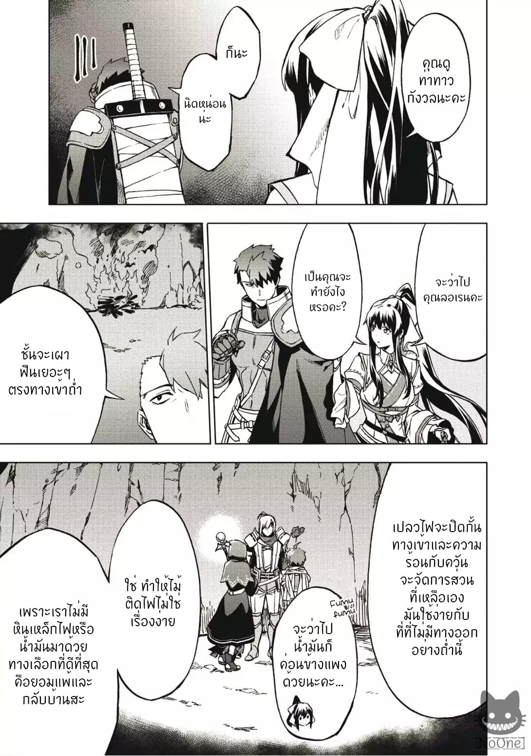 Kuitsume Youhei no Gensou Kitan เรื่องราวการผจญภัยสุดประหลาดของนายทหารถังแตก page 22