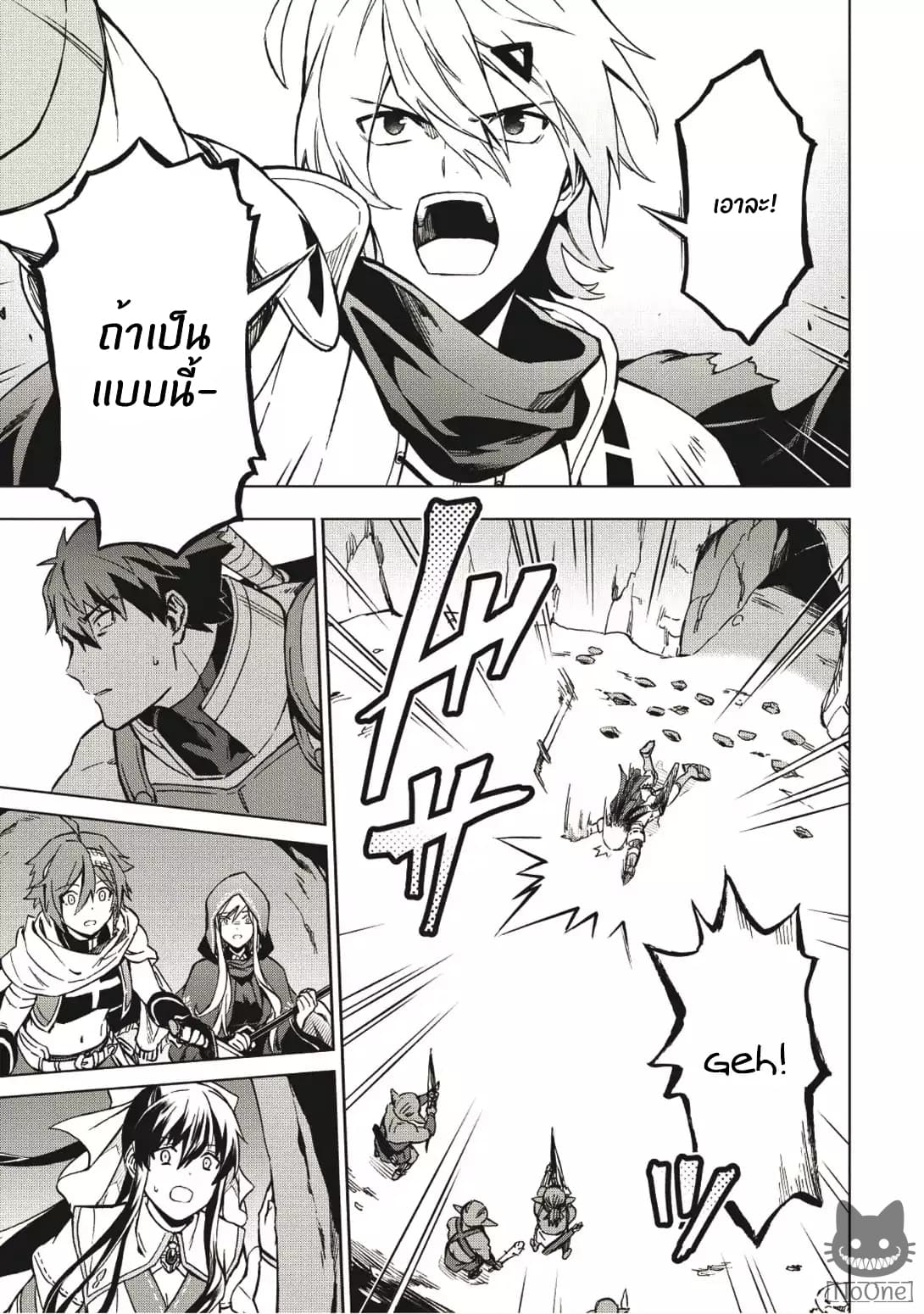 Kuitsume Youhei no Gensou Kitan เรื่องราวการผจญภัยสุดประหลาดของนายทหารถังแตก page 26
