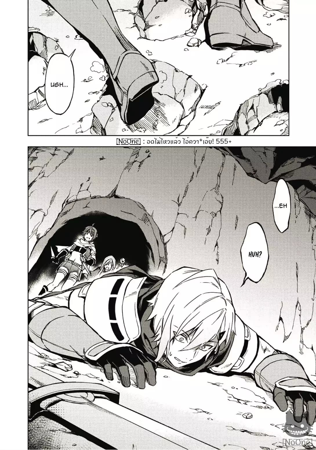 Kuitsume Youhei no Gensou Kitan เรื่องราวการผจญภัยสุดประหลาดของนายทหารถังแตก page 27