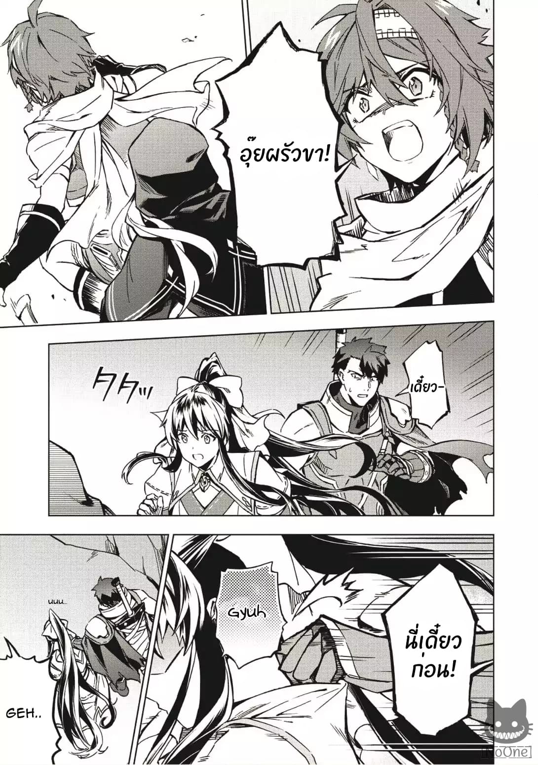 Kuitsume Youhei no Gensou Kitan เรื่องราวการผจญภัยสุดประหลาดของนายทหารถังแตก page 28