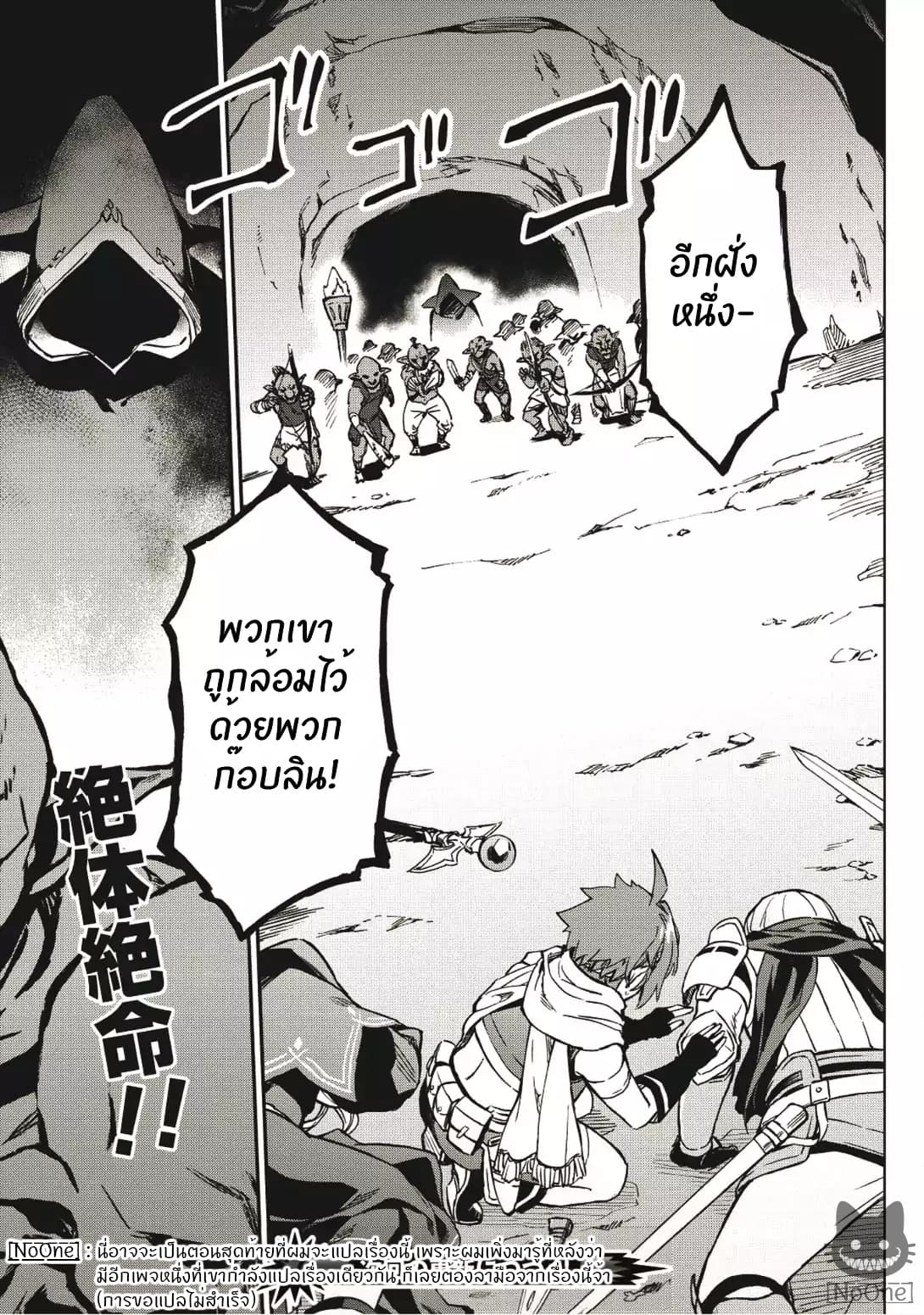 Kuitsume Youhei no Gensou Kitan เรื่องราวการผจญภัยสุดประหลาดของนายทหารถังแตก page 30