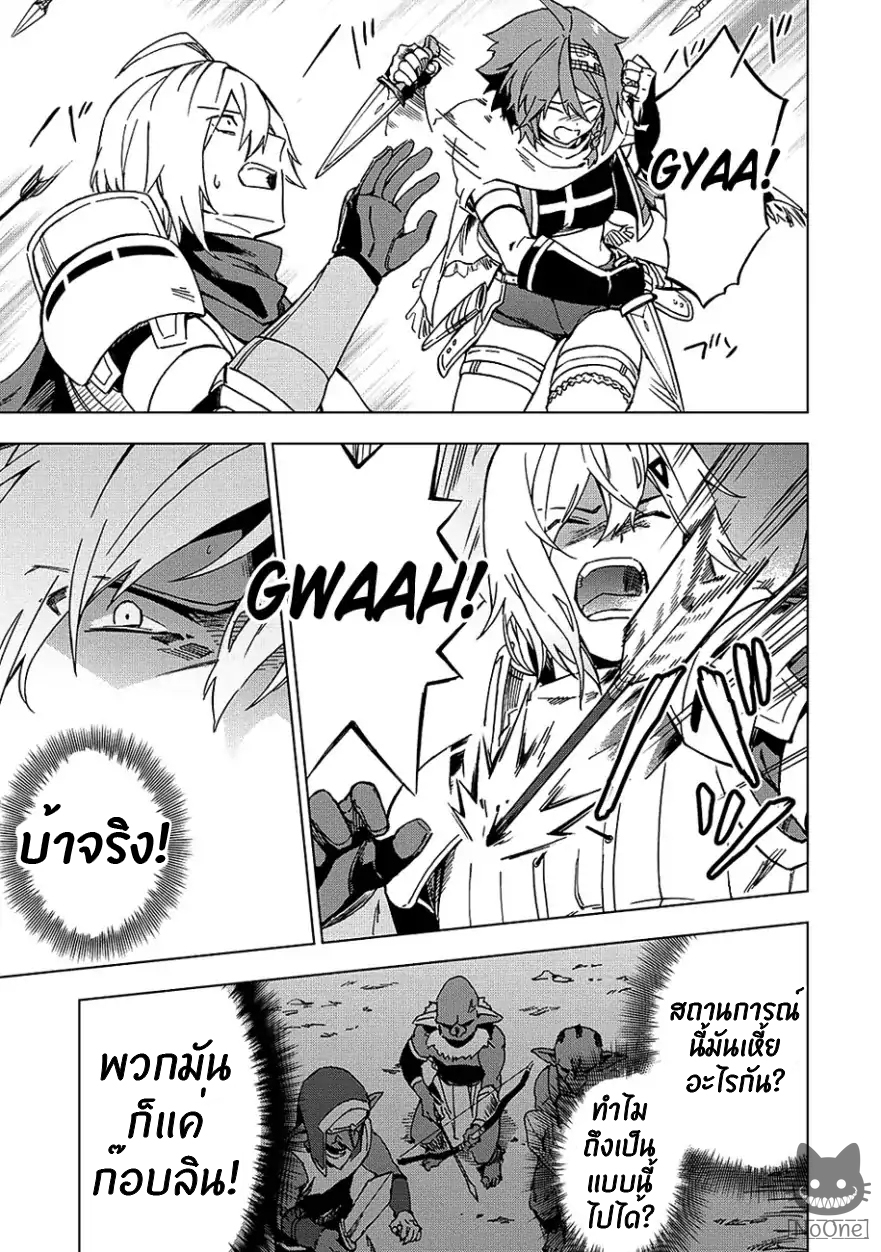 Kuitsume Youhei no Gensou Kitan เรื่องราวการผจญภัยสุดประหลาดของนายทหารถังแตก page 4