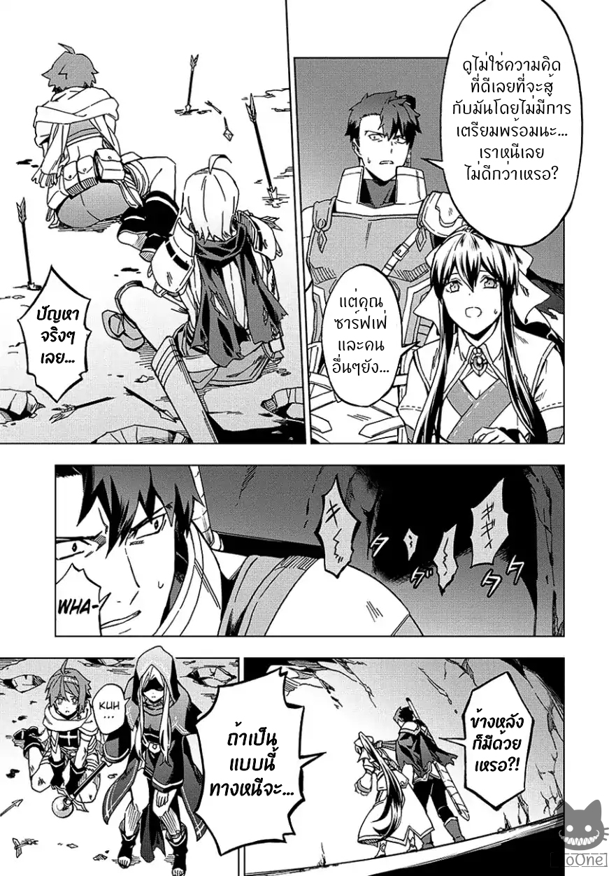 Kuitsume Youhei no Gensou Kitan เรื่องราวการผจญภัยสุดประหลาดของนายทหารถังแตก page 6